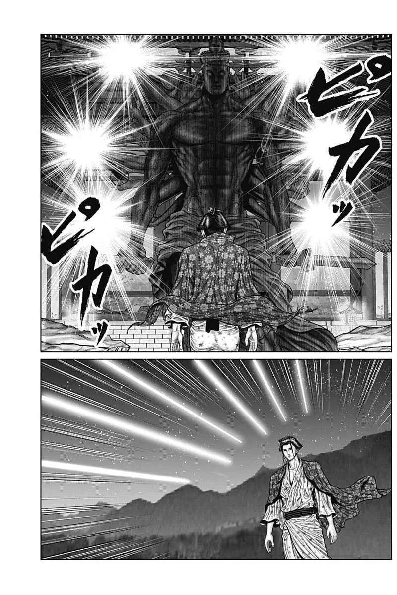 GANTZ:E Chapter 39 page 8 - 