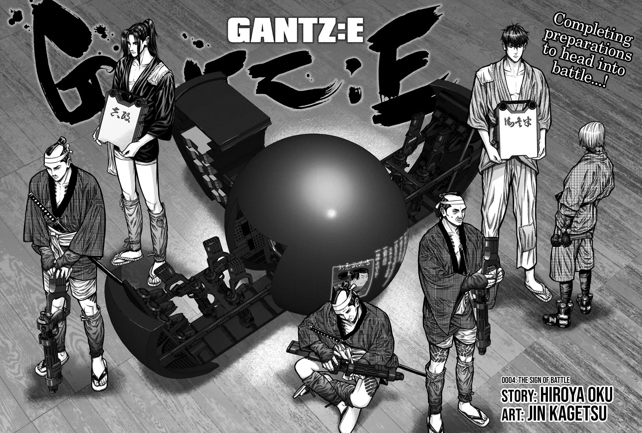 GANTZ:E Chapter 4 page 3 - 