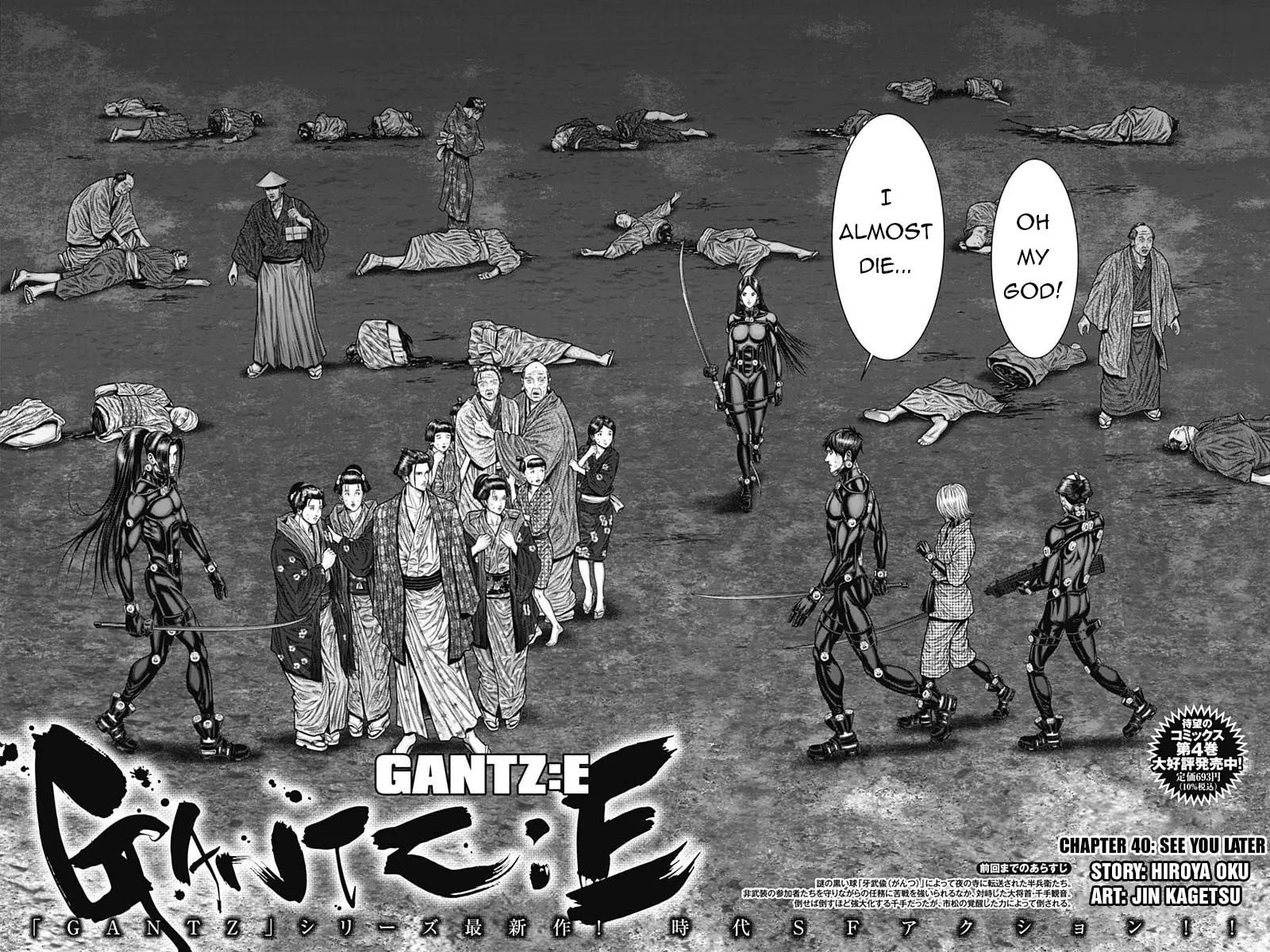 GANTZ:E Chapter 40 page 2 - 