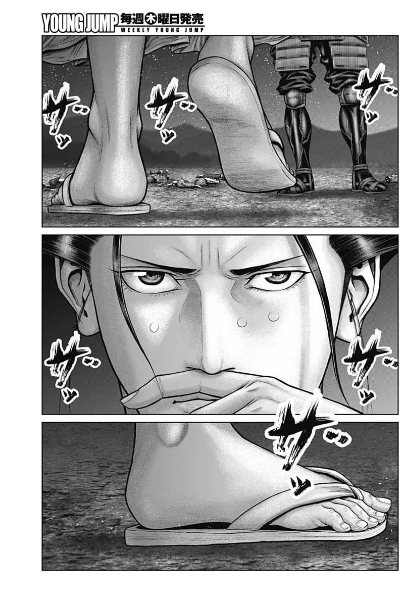 GANTZ:E Chapter 42 page 4 - 