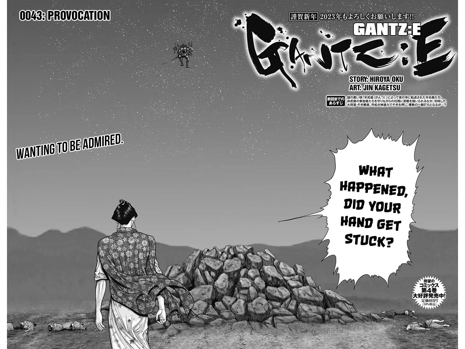 GANTZ:E Chapter 43 page 2 - 