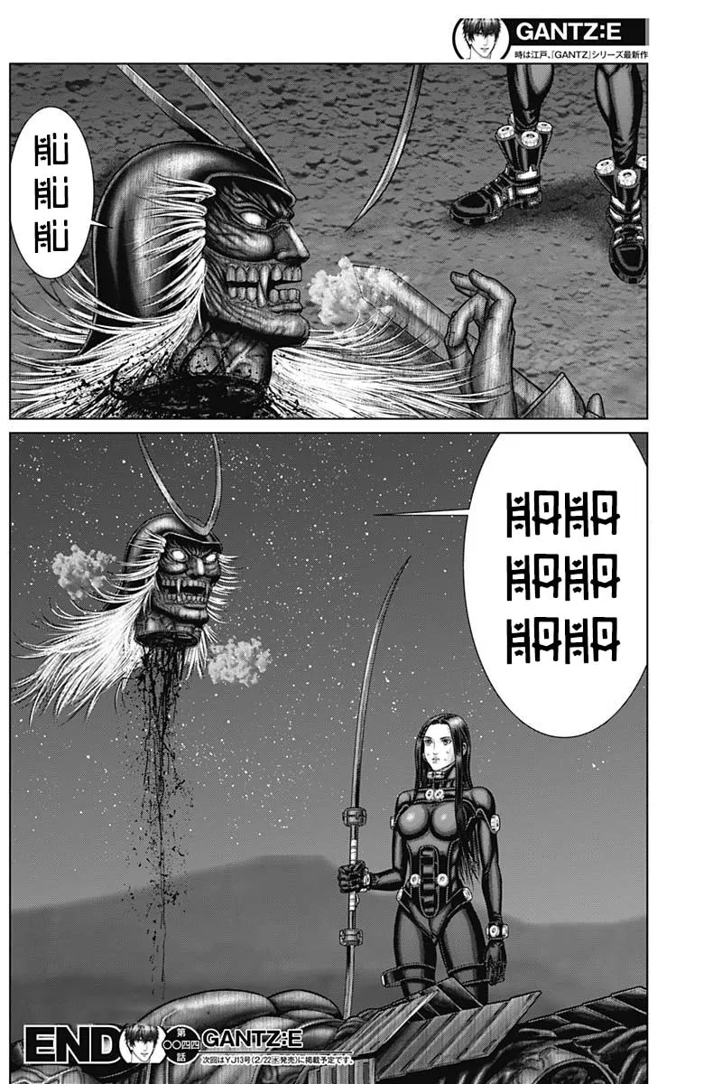 GANTZ:E Chapter 44 page 17 - 