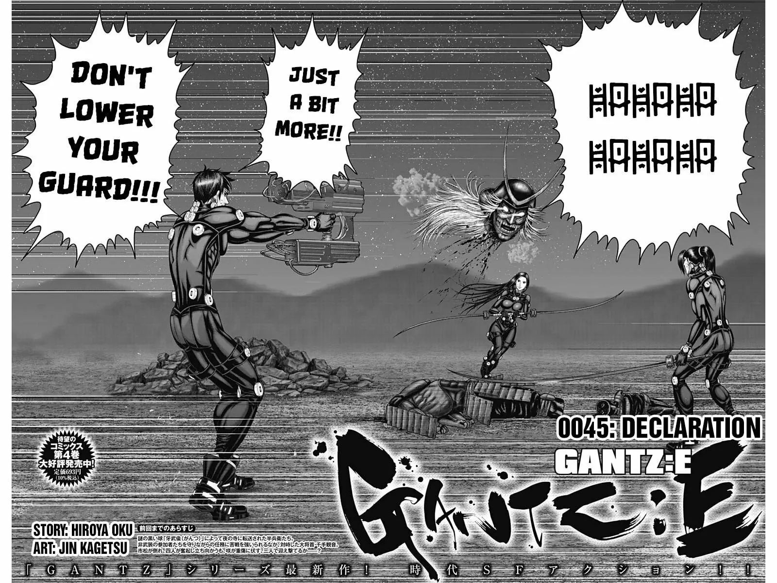 GANTZ:E Chapter 45 page 2 - 