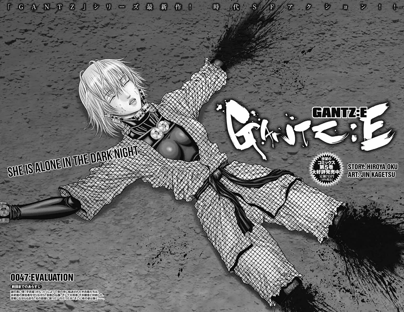 GANTZ:E Chapter 47 page 2 - 