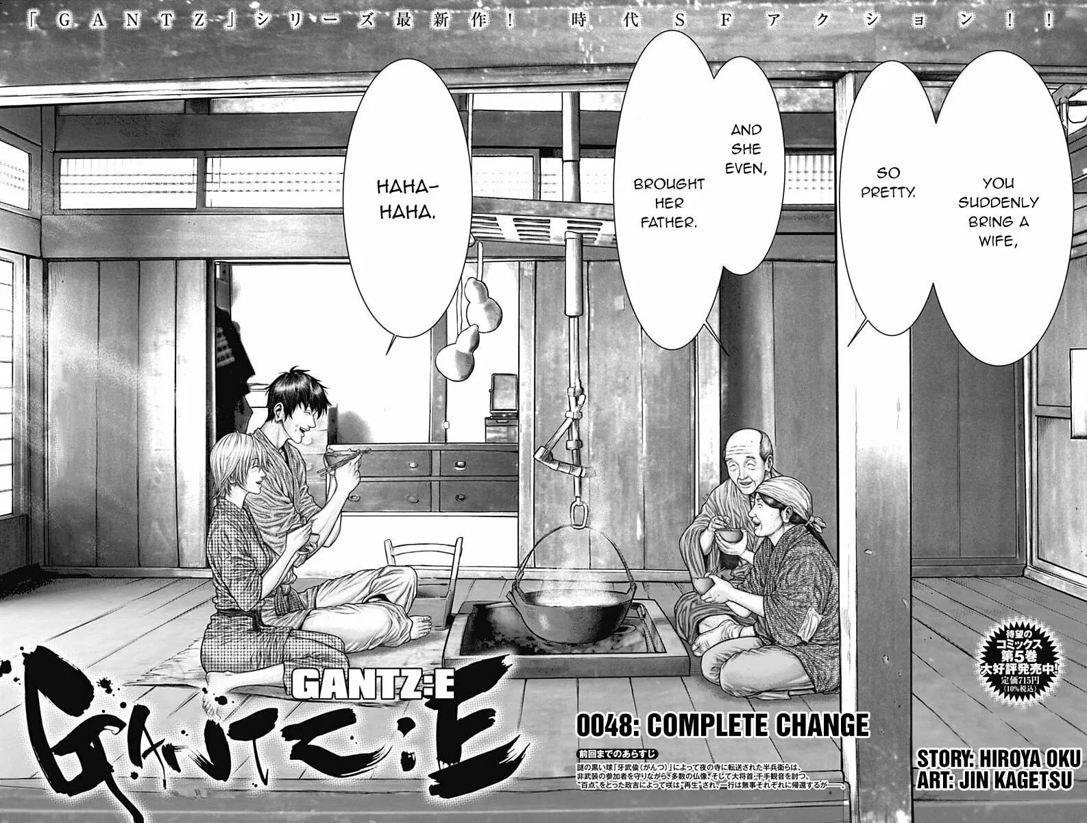 GANTZ:E Chapter 48 page 2 - 