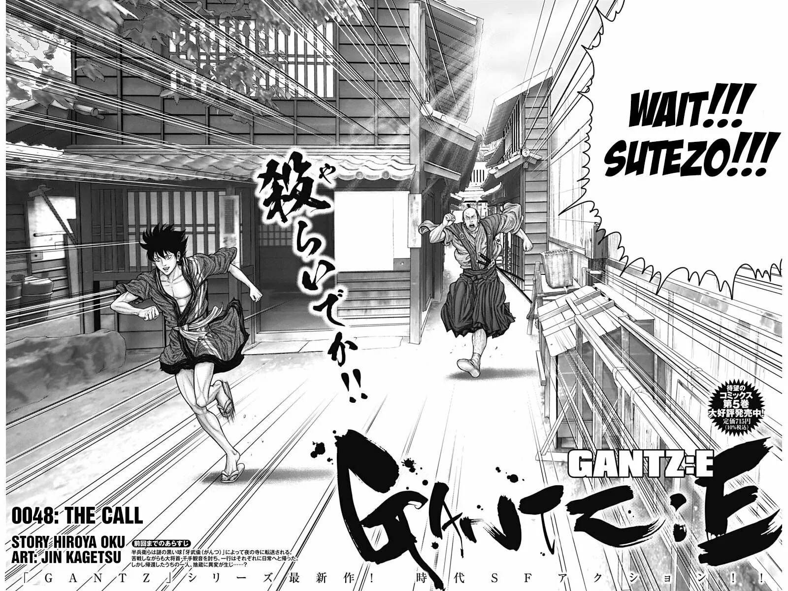 GANTZ:E Chapter 49 page 2 - 