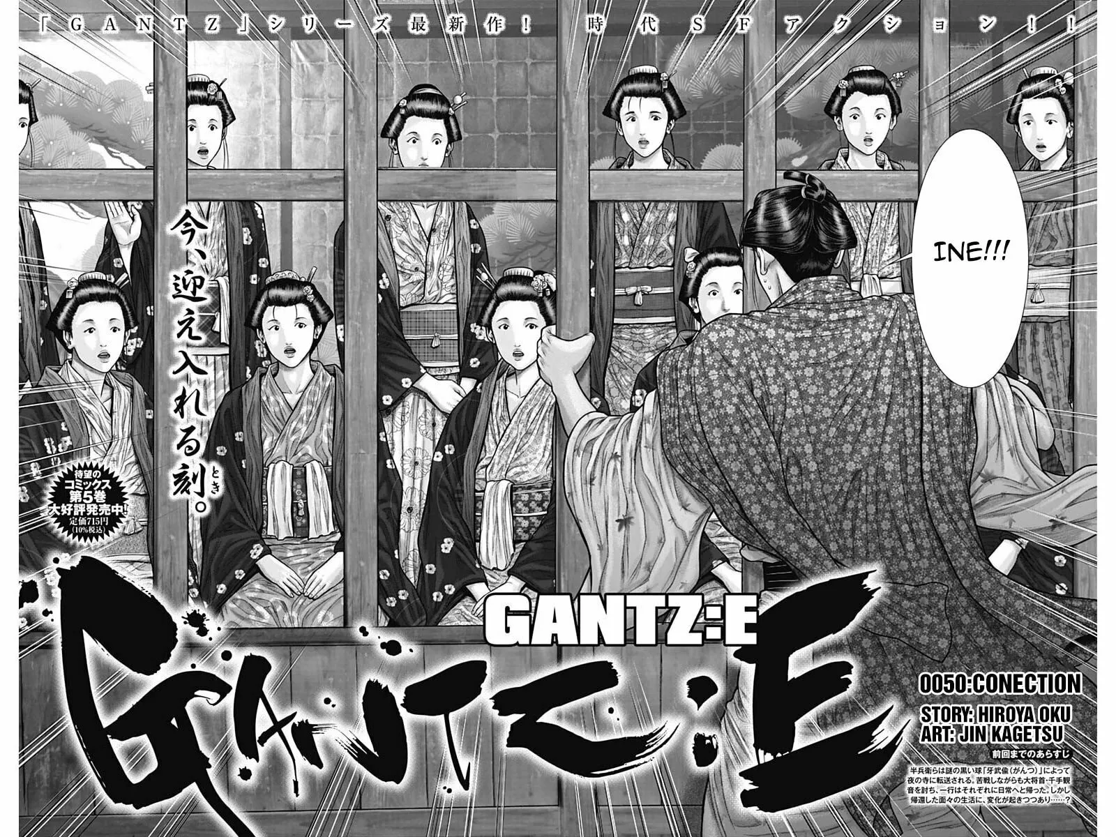 GANTZ:E Chapter 50 page 2 - 