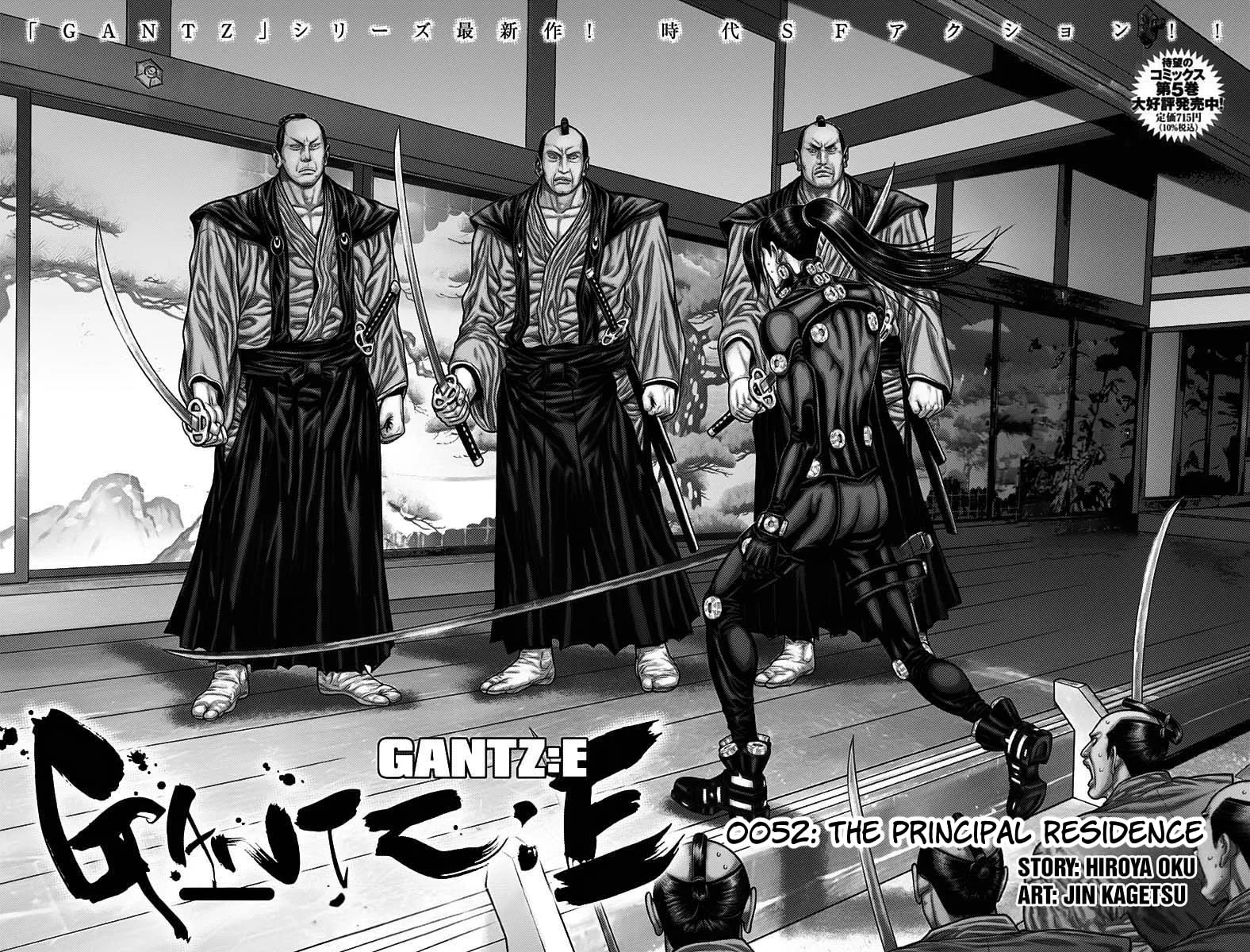 GANTZ:E Chapter 52 page 2 - 