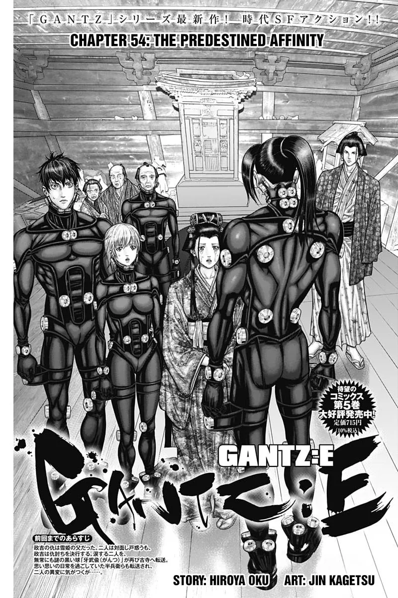 GANTZ:E Chapter 54 page 1 - 