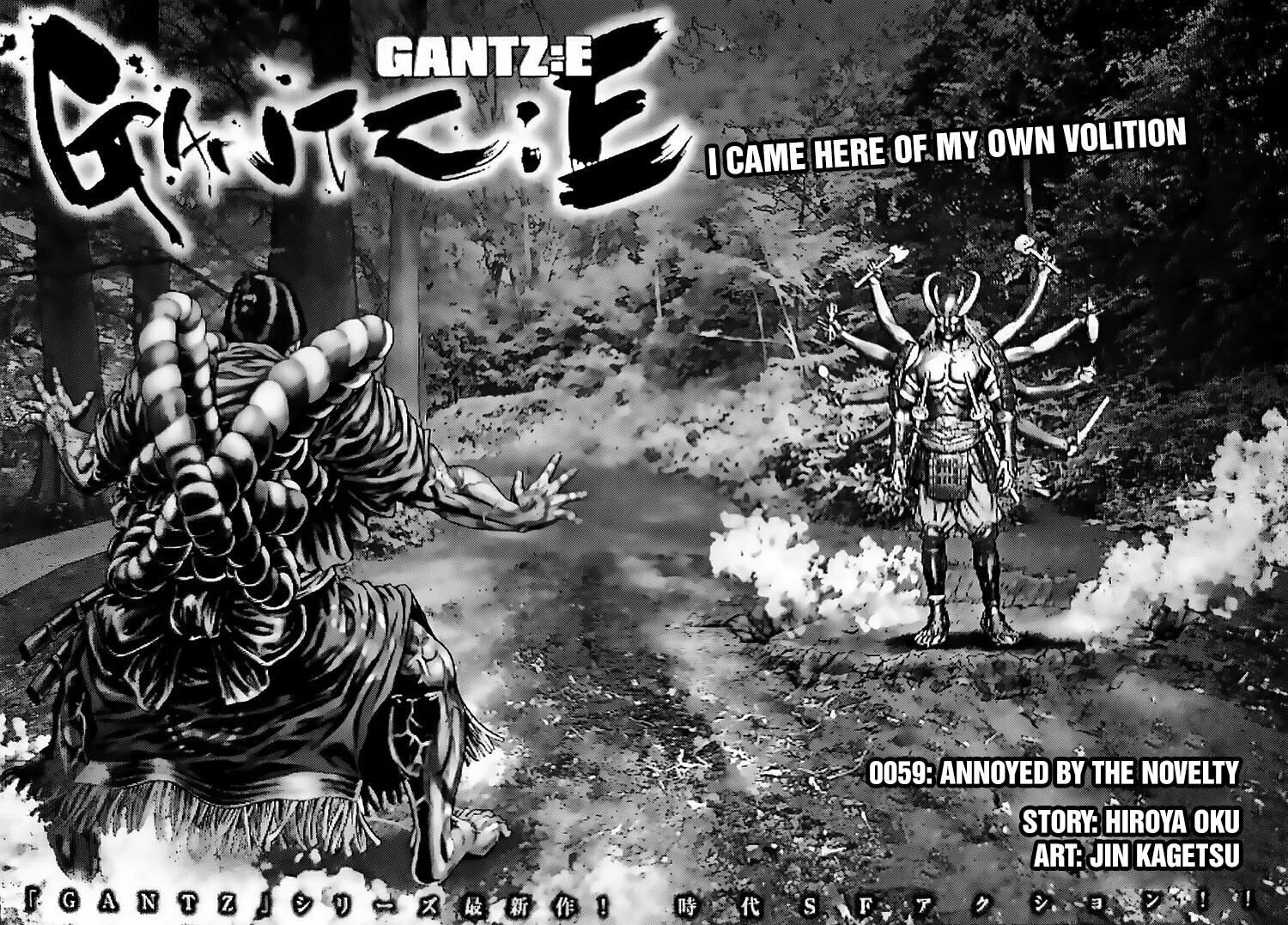 GANTZ:E Chapter 59 page 2 - 