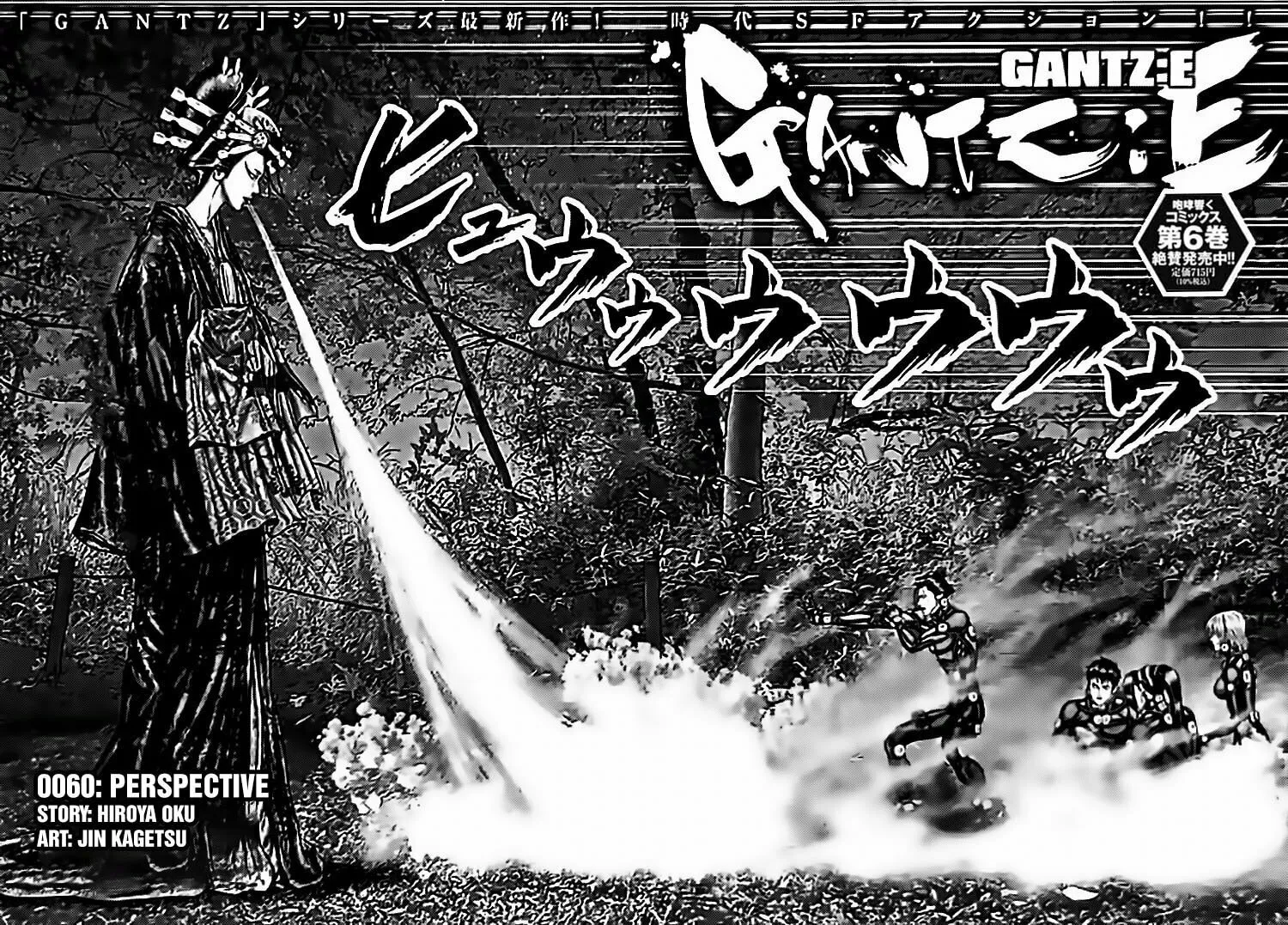 GANTZ:E Chapter 60 page 2 - 