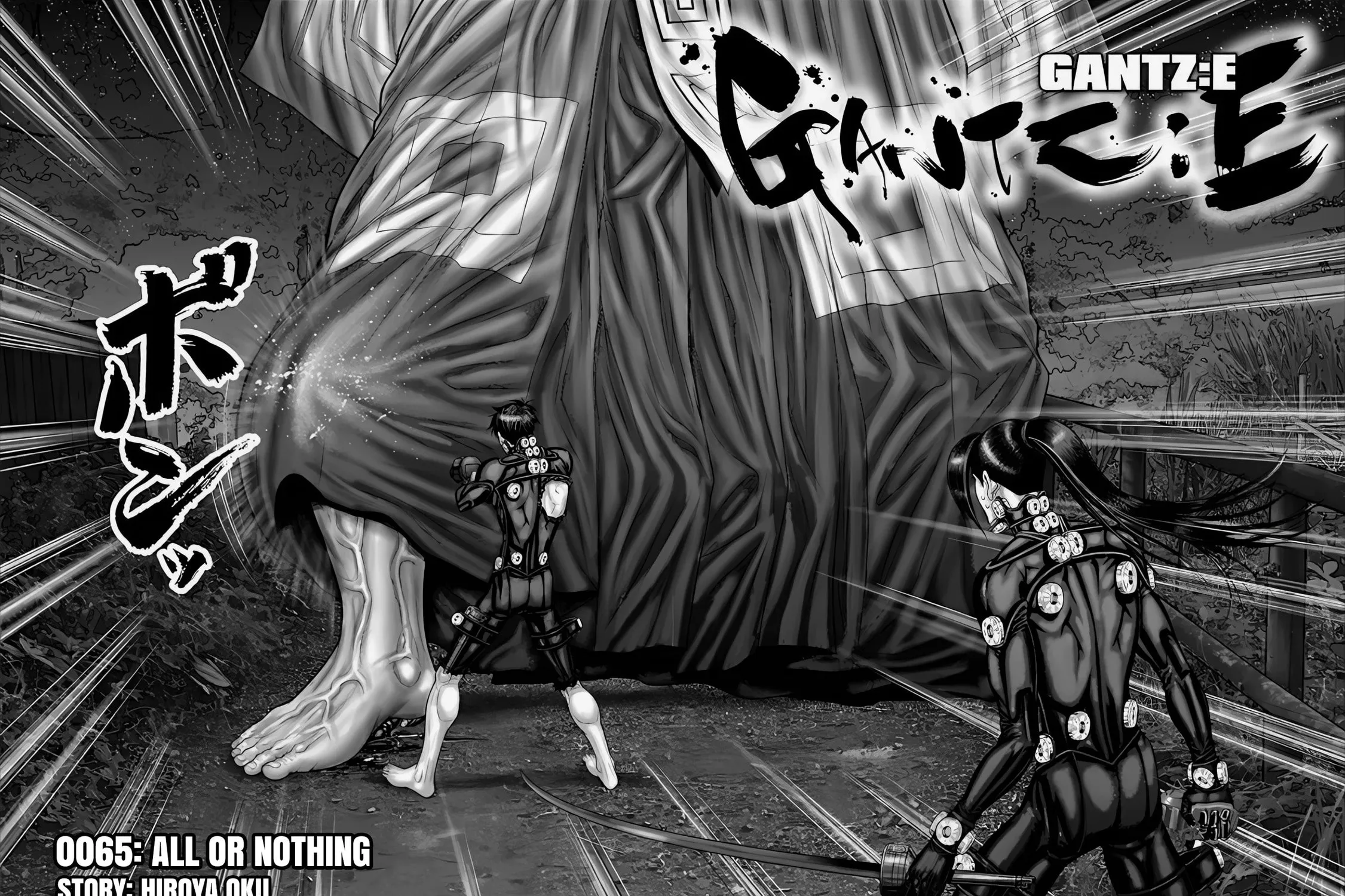 GANTZ:E Chapter 65 page 3 - 
