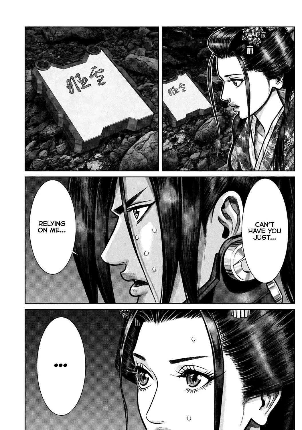 GANTZ:E Chapter 7 page 18 - 