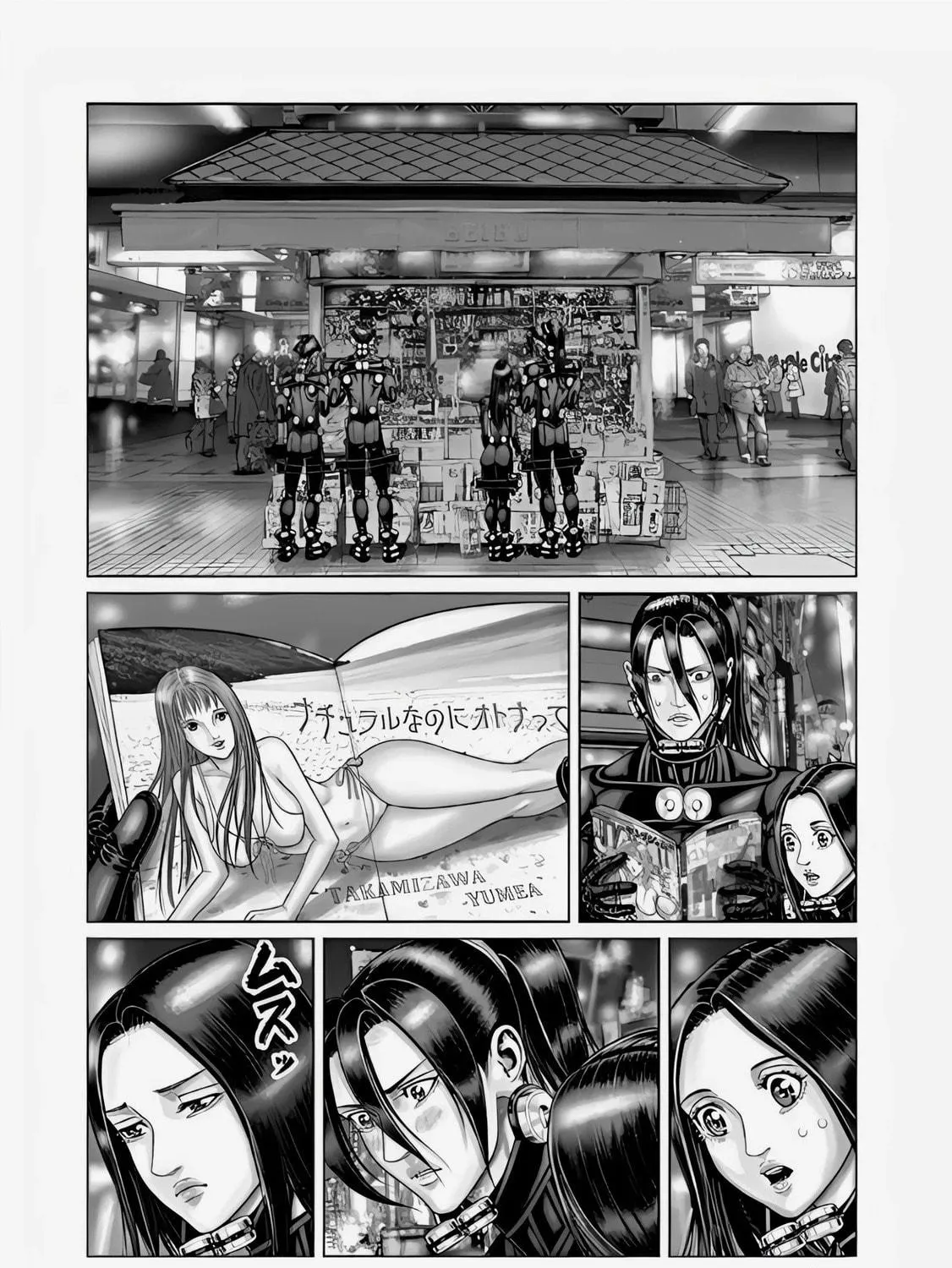GANTZ:E Chapter 70 page 16 - 