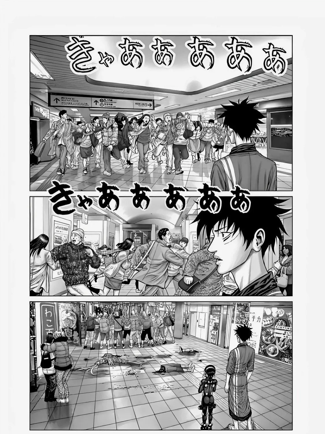 GANTZ:E Chapter 71 page 34 - 