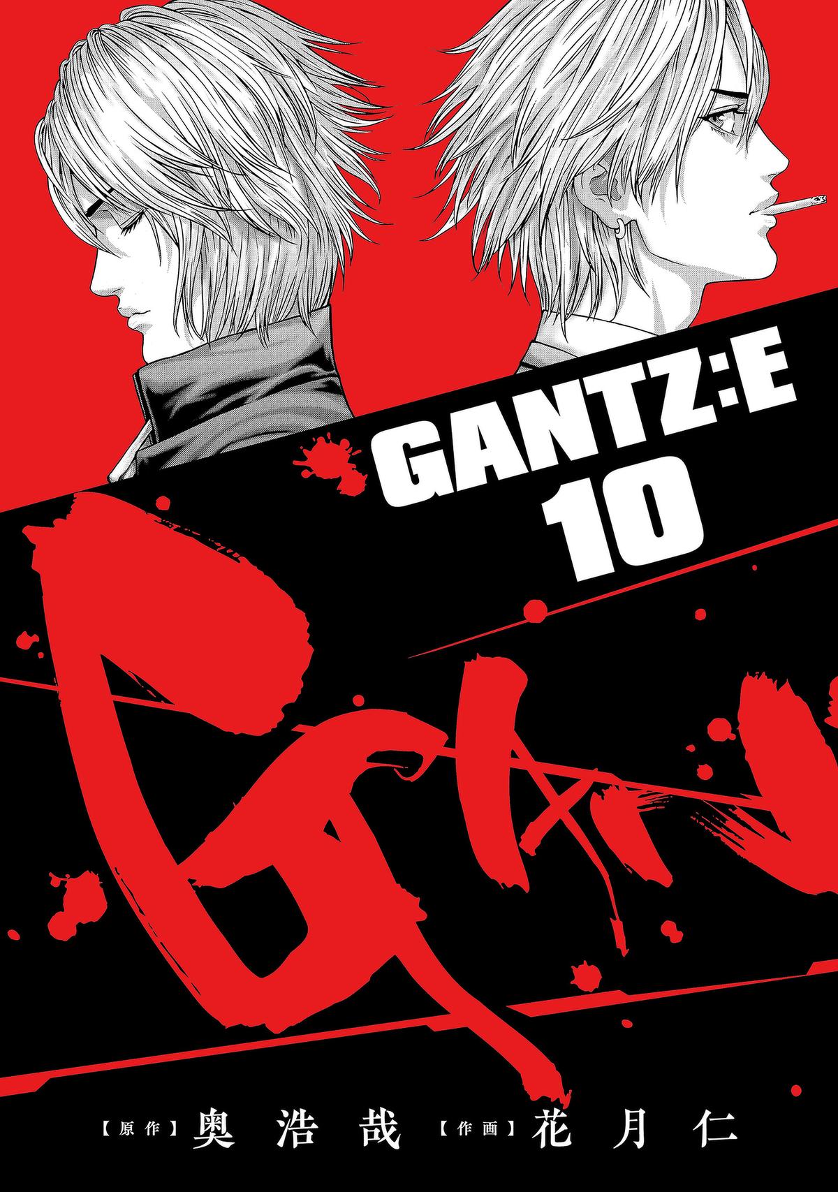 GANTZ:E Chapter 81 page 1 - 