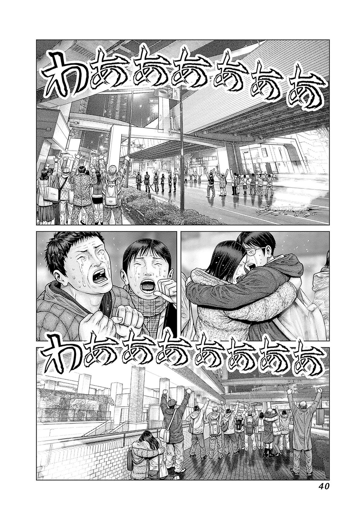 GANTZ:E Chapter 82 page 14 - 