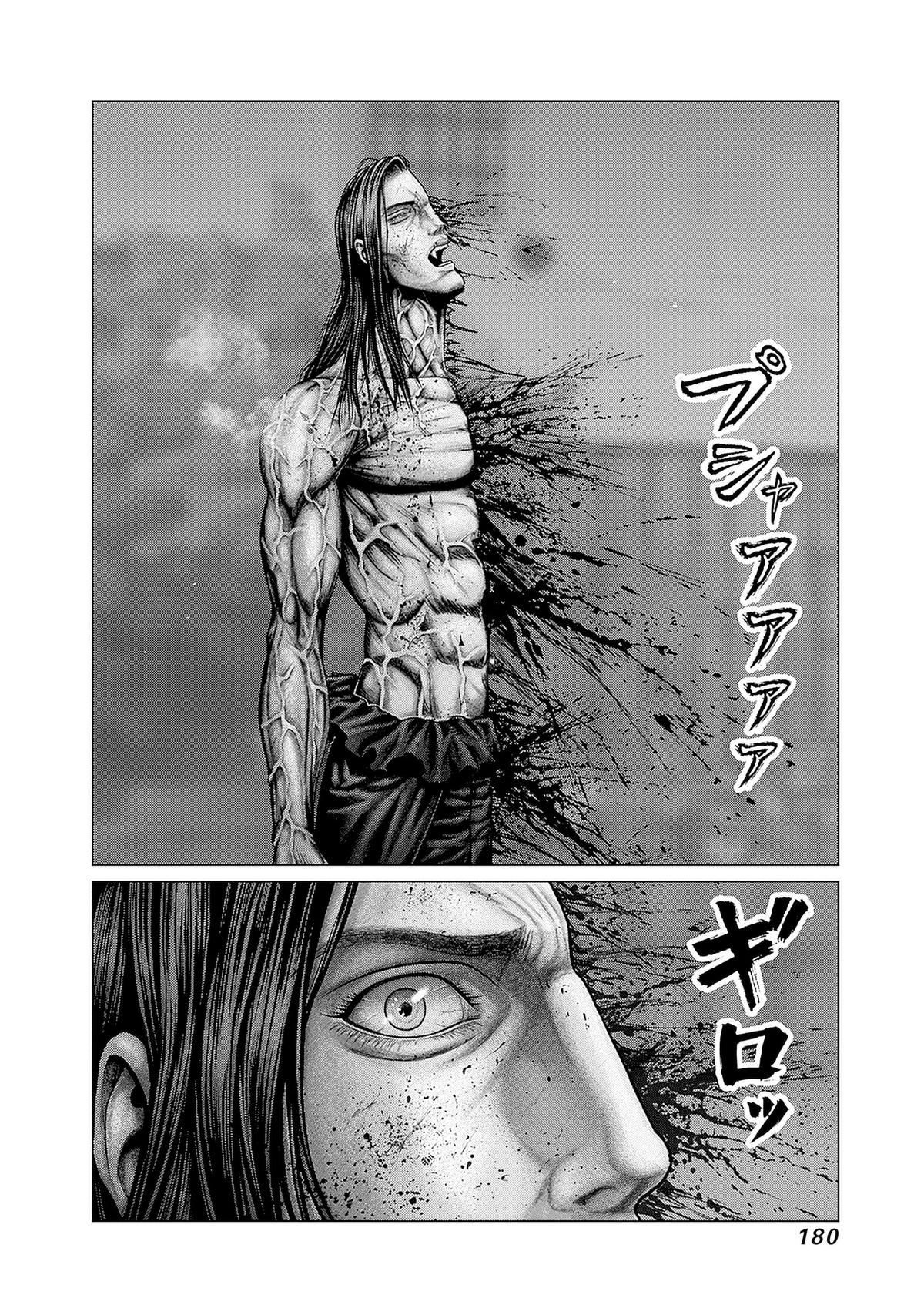 GANTZ:E Chapter 88 page 20 - 