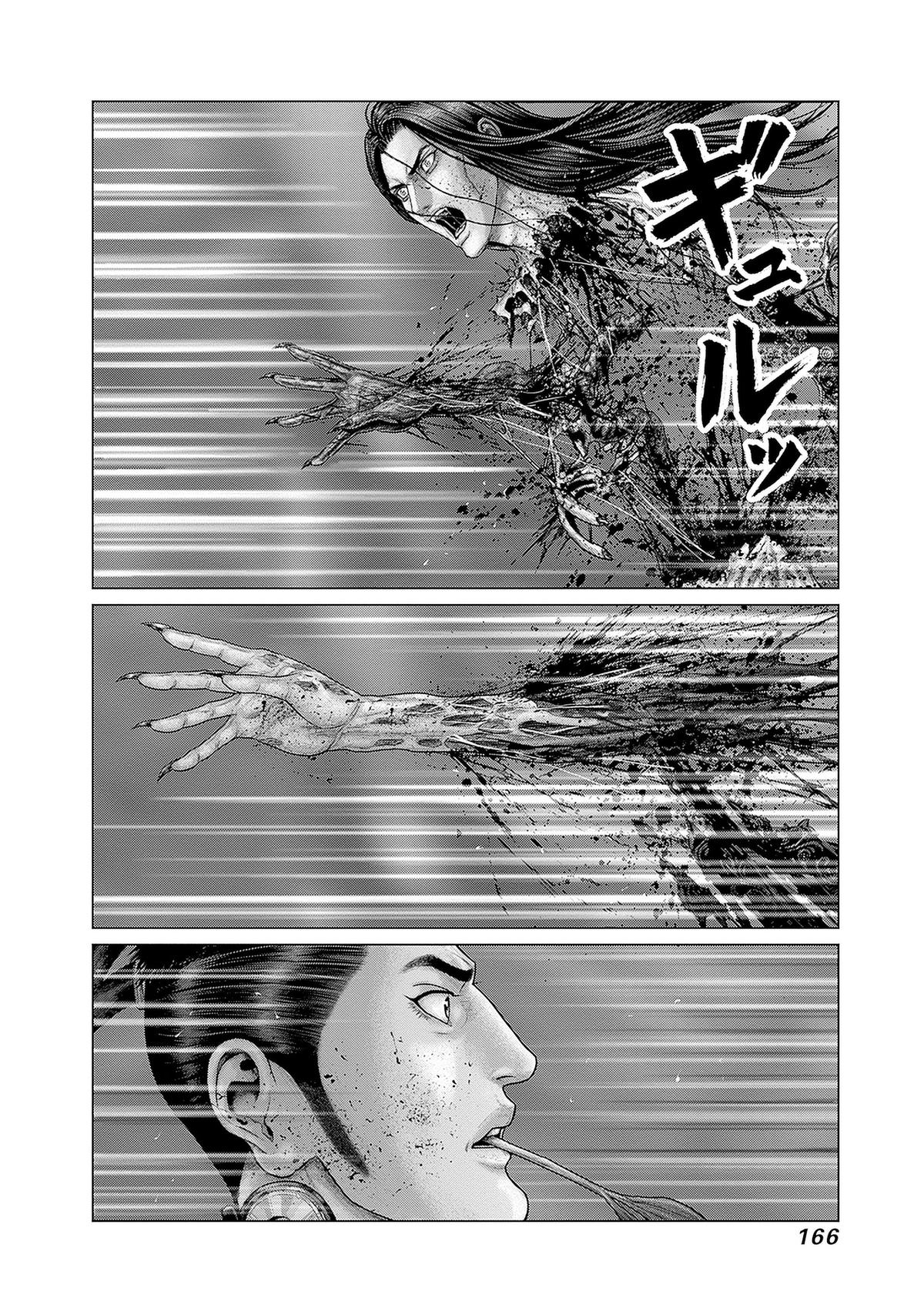 GANTZ:E Chapter 88 page 7 - 