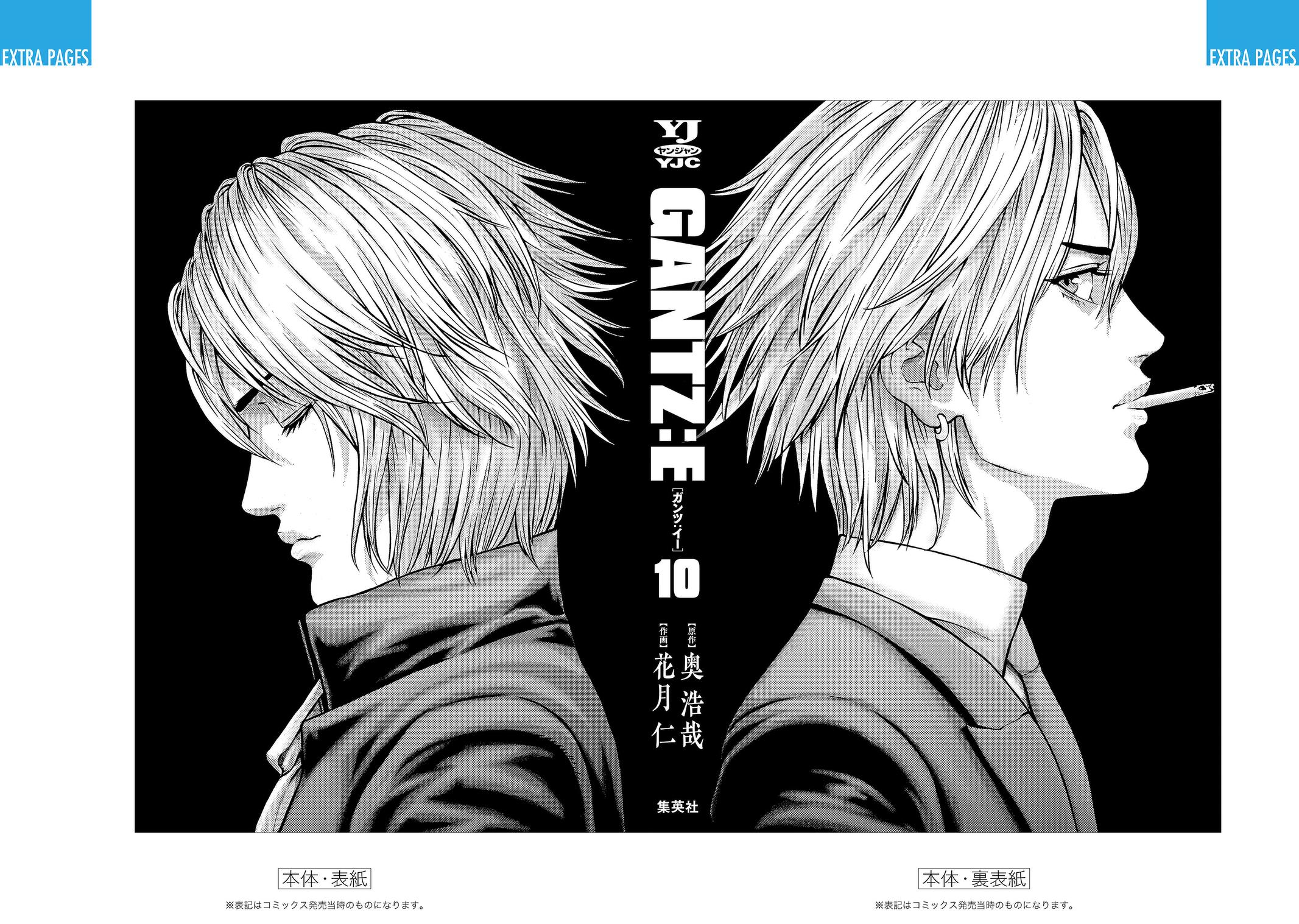 GANTZ:E Chapter 89 page 25 - 