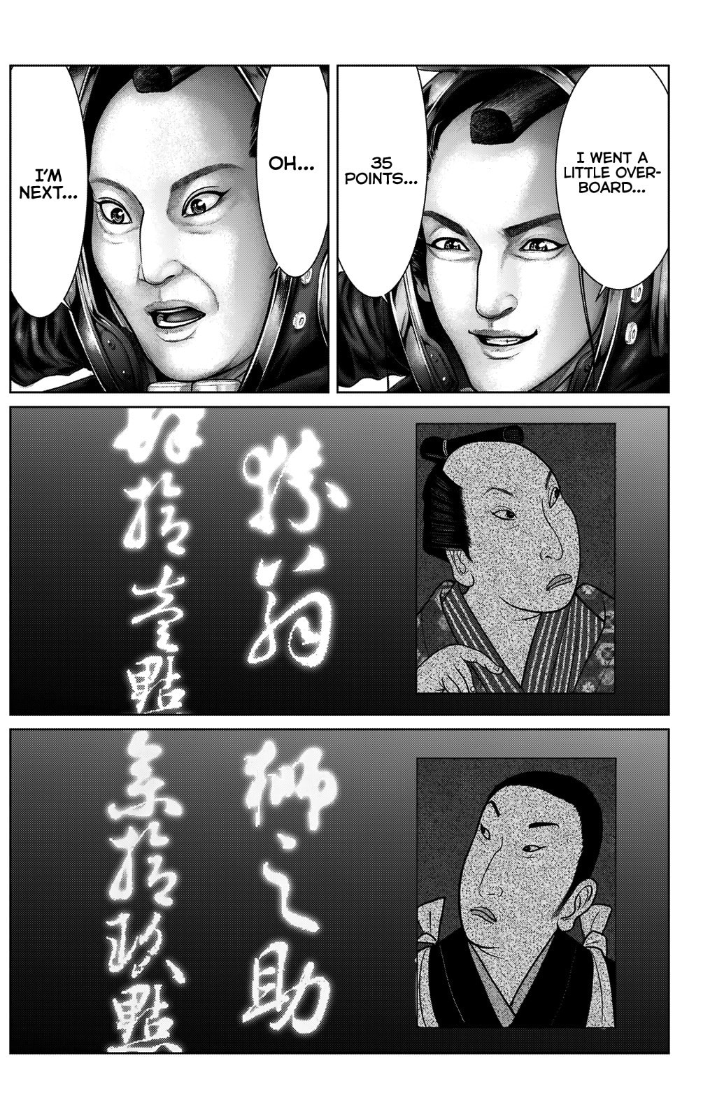 Gantz:E Chapter 19 page 14 - 