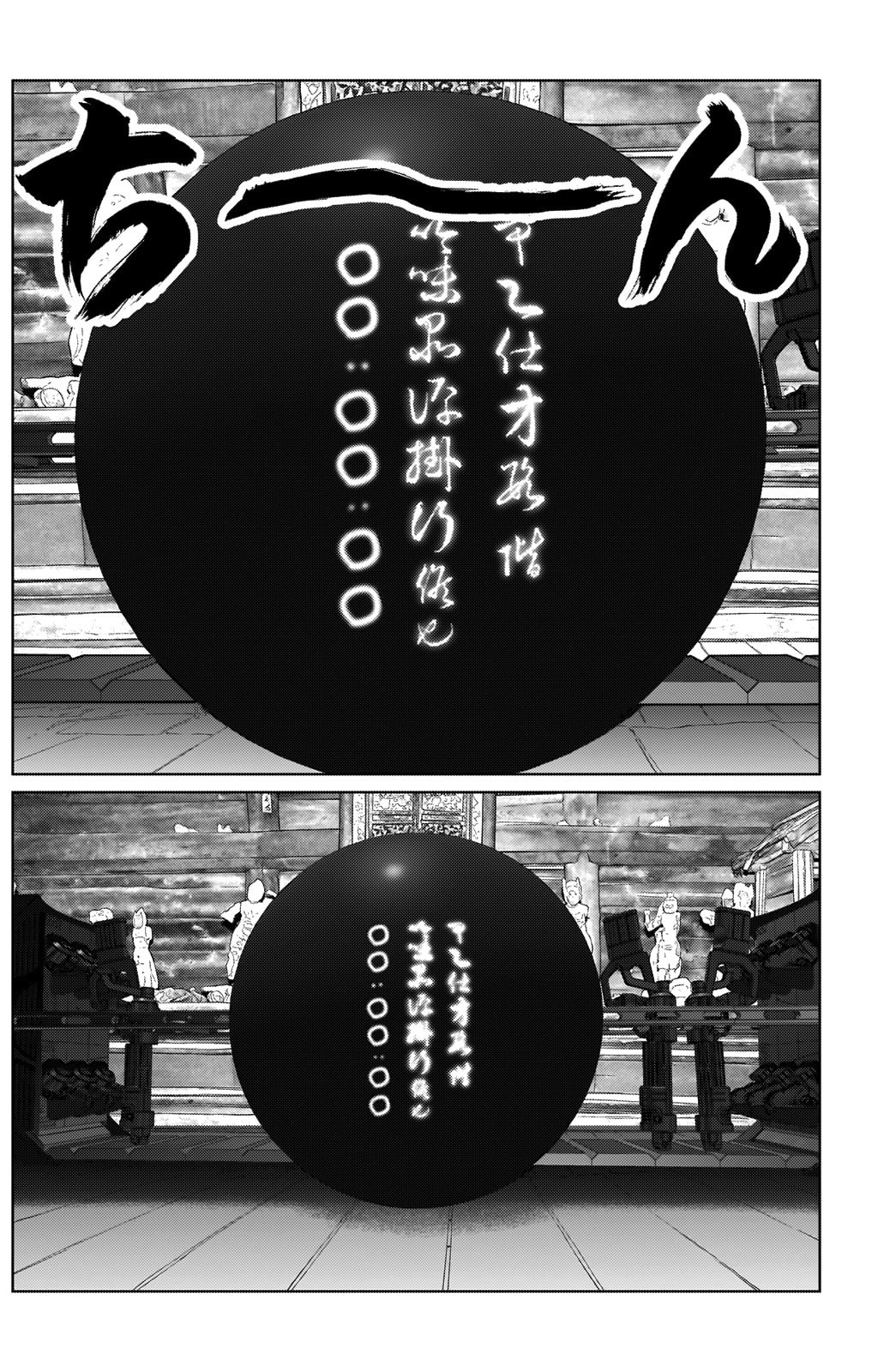 Gantz:E Chapter 19 page 6 - 
