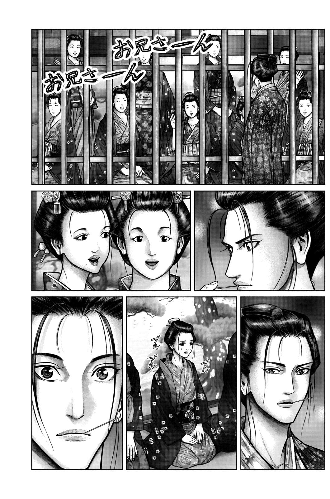 Gantz:E Chapter 21 page 7 - 