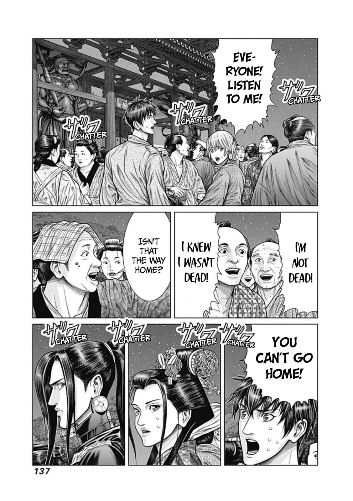 Gantz:E Chapter 24 page 2 - 