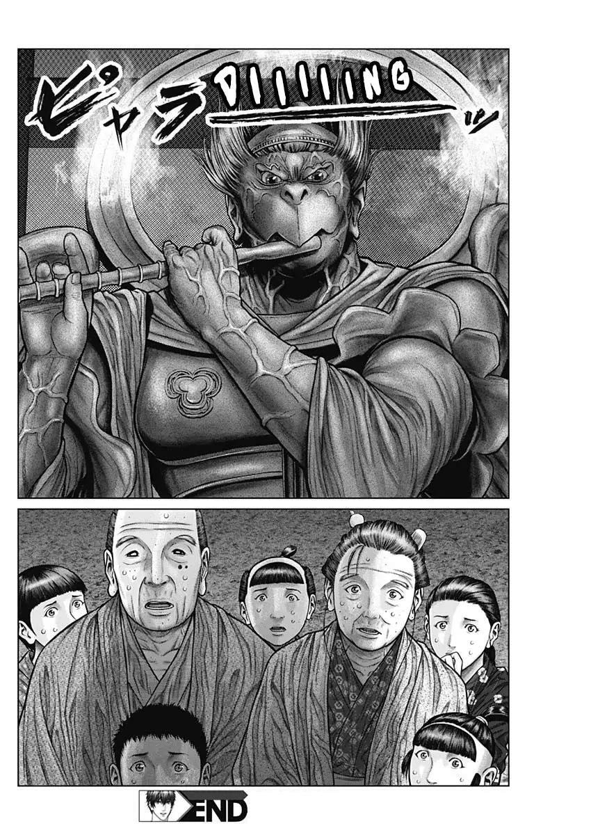 Gantz:E Chapter 27 page 22 - 