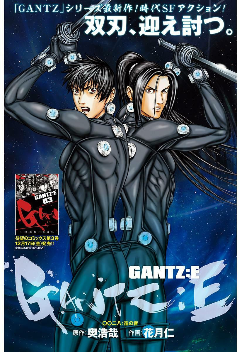 Gantz:E Chapter 28 page 2 - 