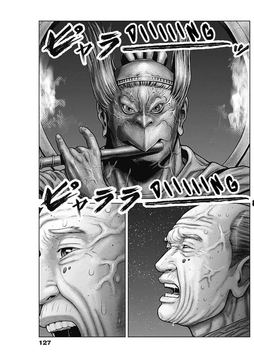 Gantz:E Chapter 28 page 3 - 