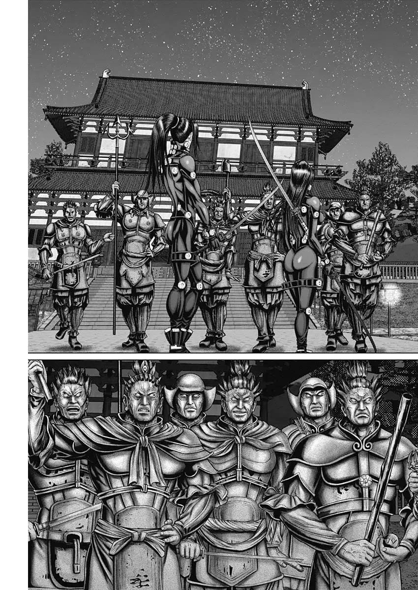 Gantz:E Chapter 29 page 17 - 