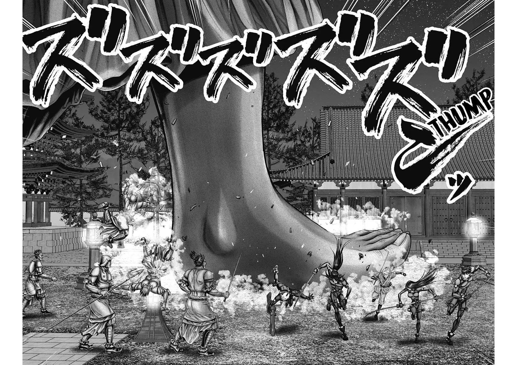 Gantz:E Chapter 30 page 6 - 