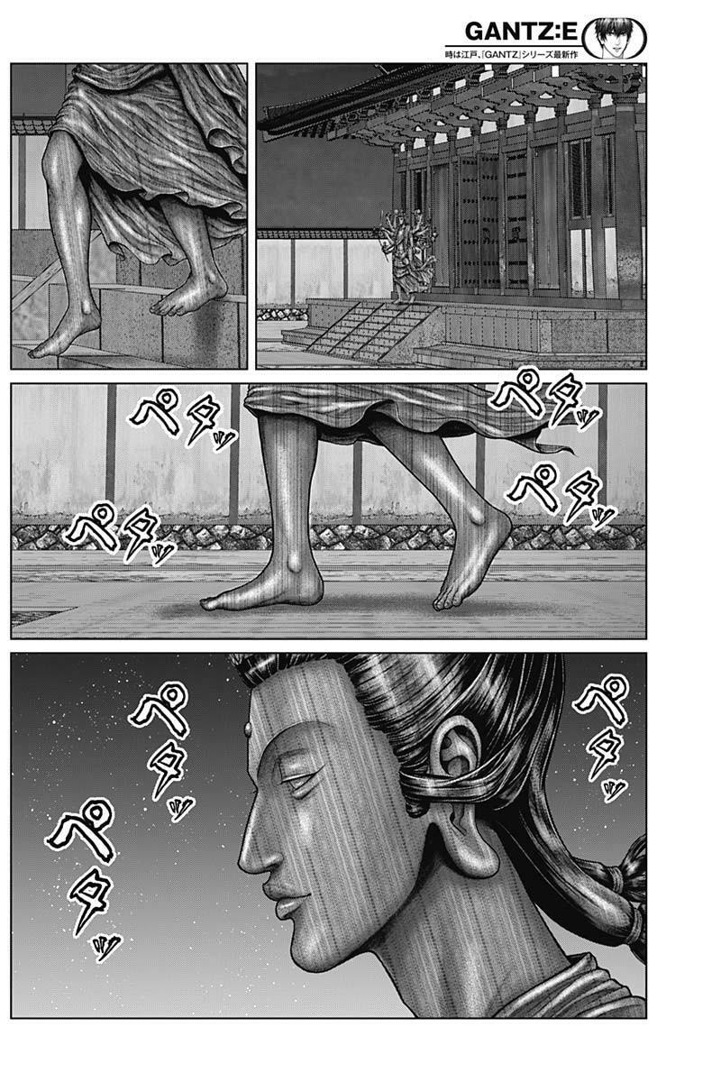 Gantz:E Chapter 34 page 7 - 