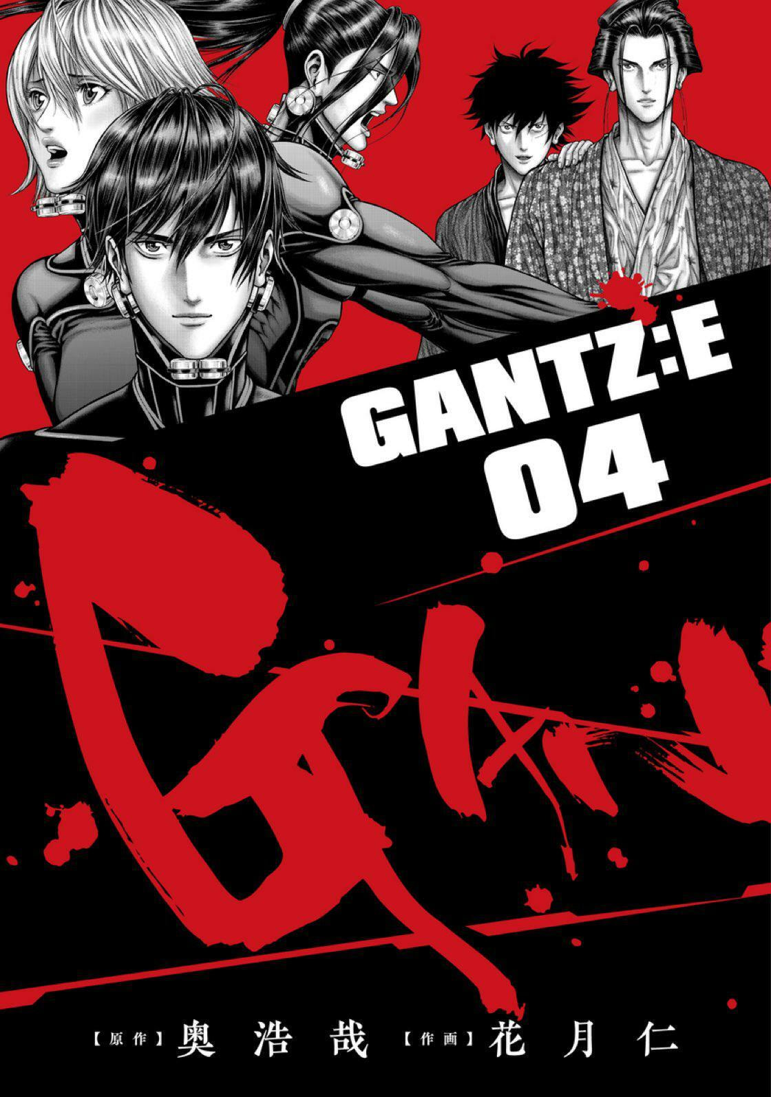 Gantz:E Chapter 36 page 2 - 