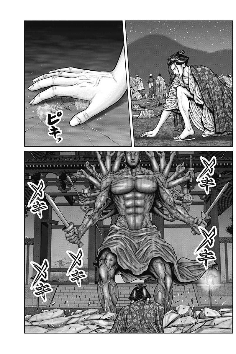 Gantz:E Chapter 38 page 17 - 