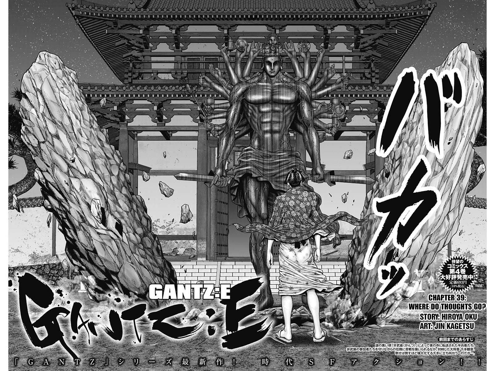 Gantz:E Chapter 39 page 3 - 