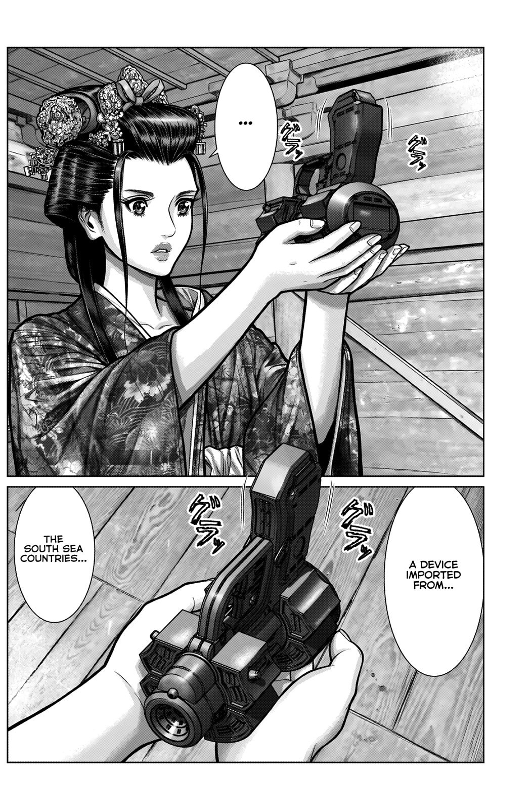 Gantz:E Chapter 4 page 4 - 