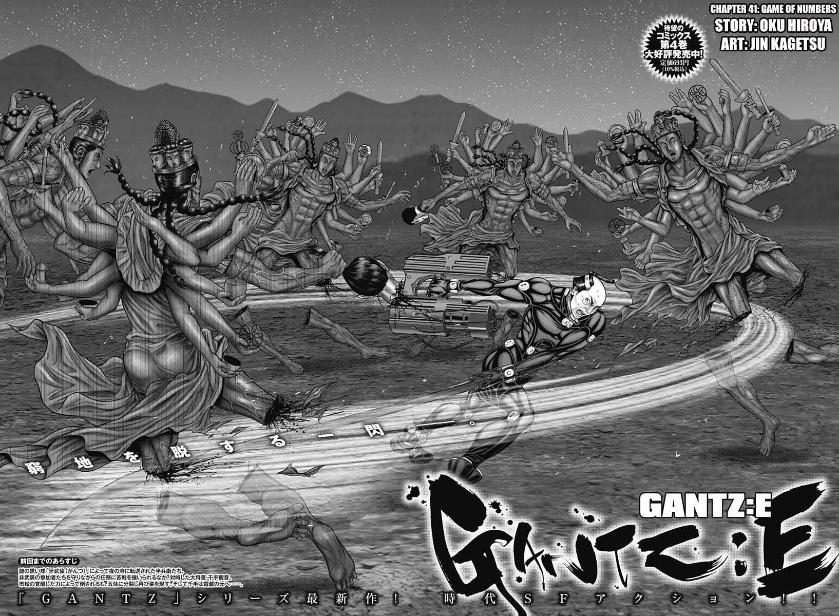 Gantz:E Chapter 41 page 3 - 