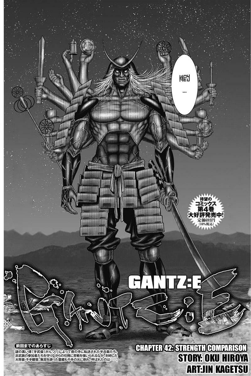 Gantz:E Chapter 42 page 2 - 