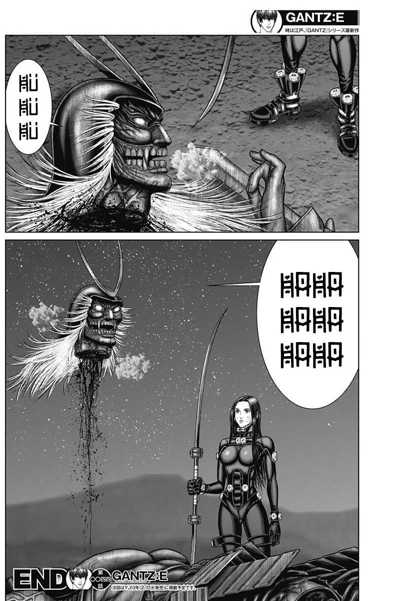 Gantz:E Chapter 44 page 18 - 