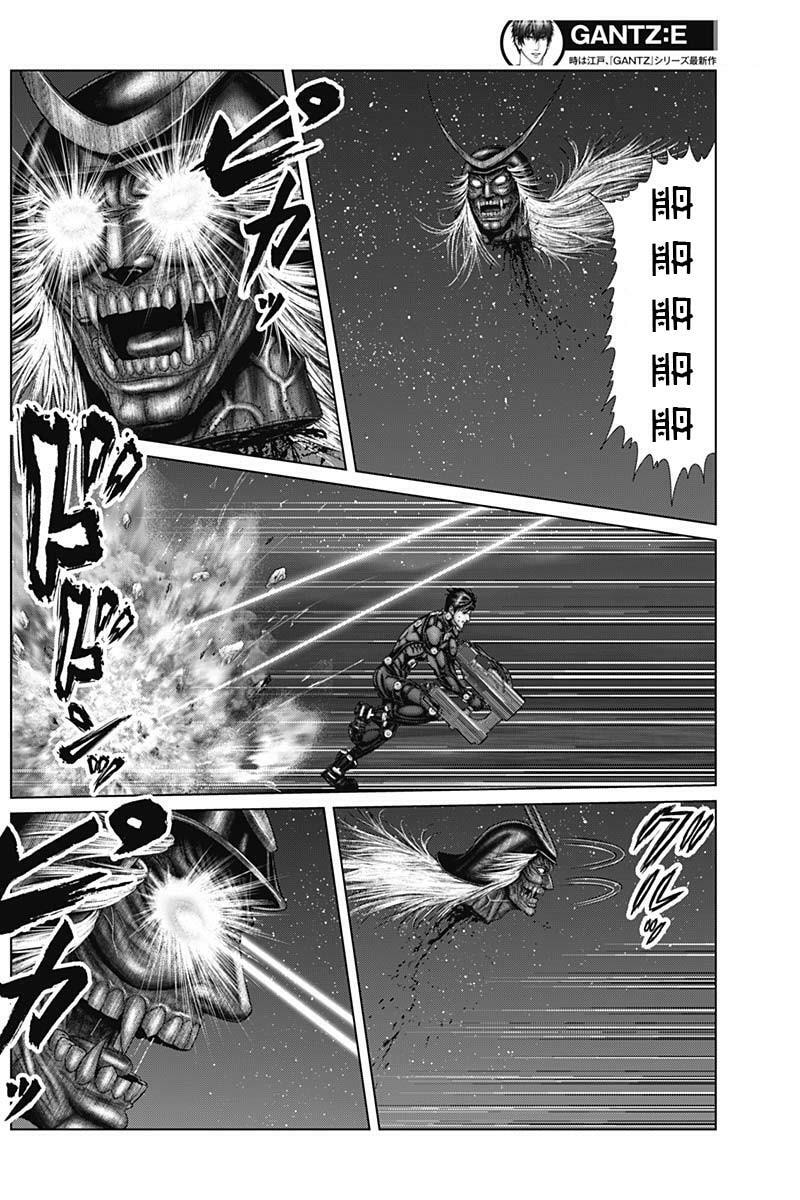 Gantz:E Chapter 45 page 3 - 