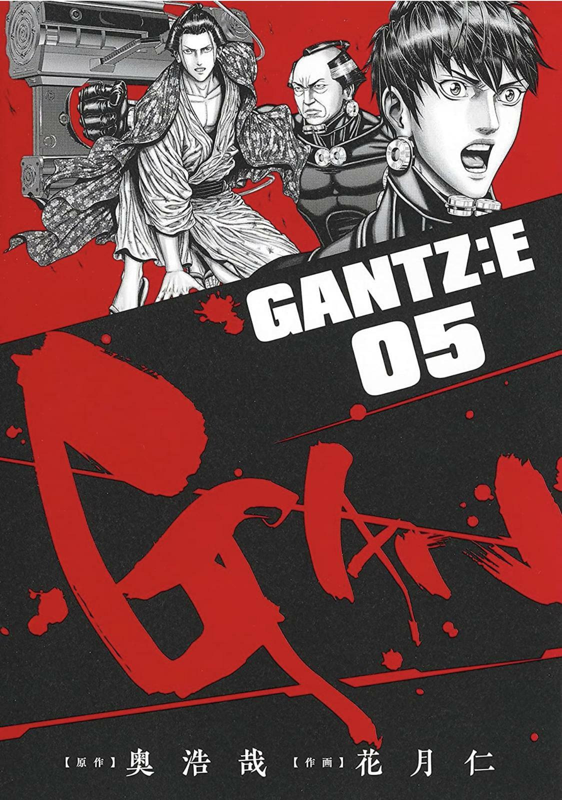Gantz:E Chapter 46 page 1 - 