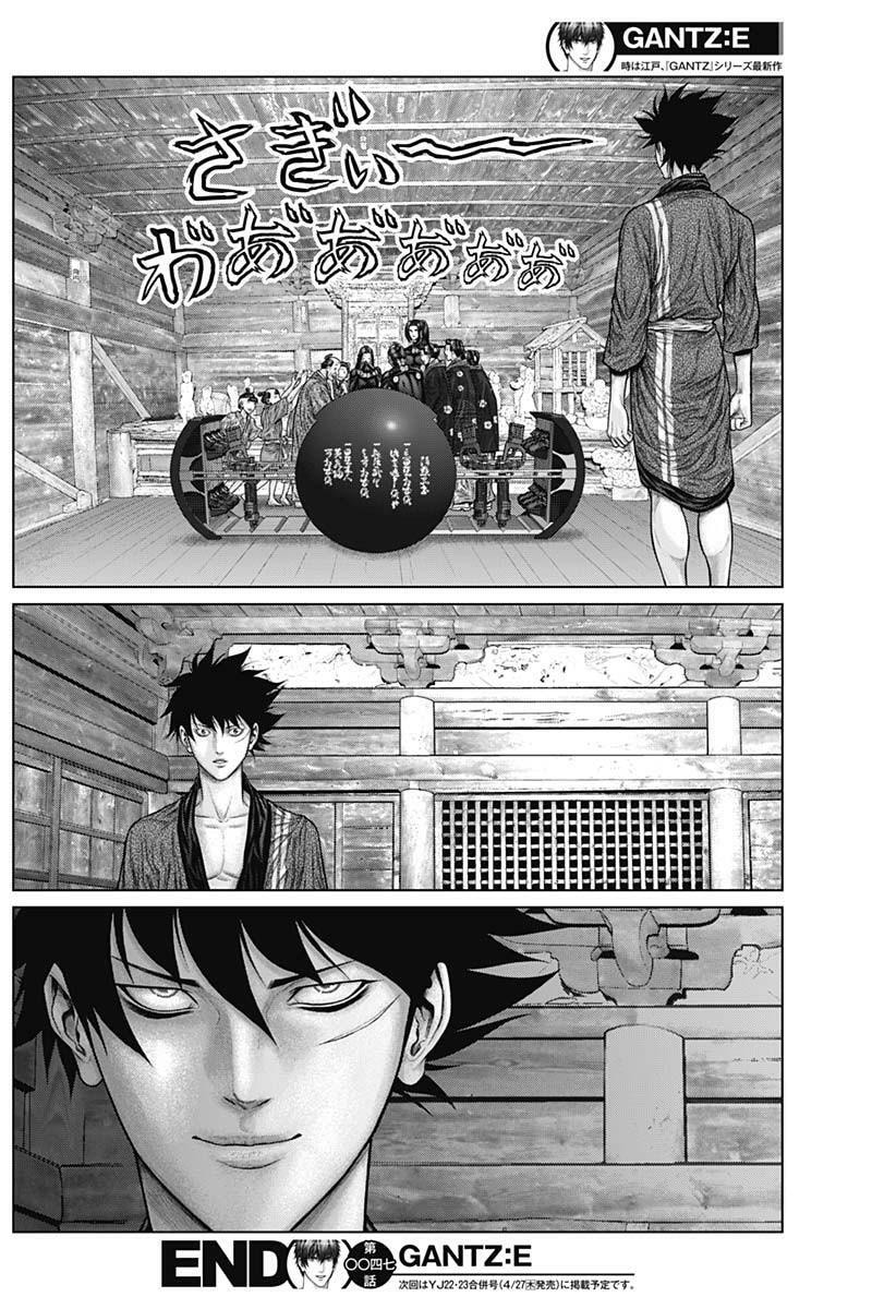 Gantz:E Chapter 47 page 20 - 