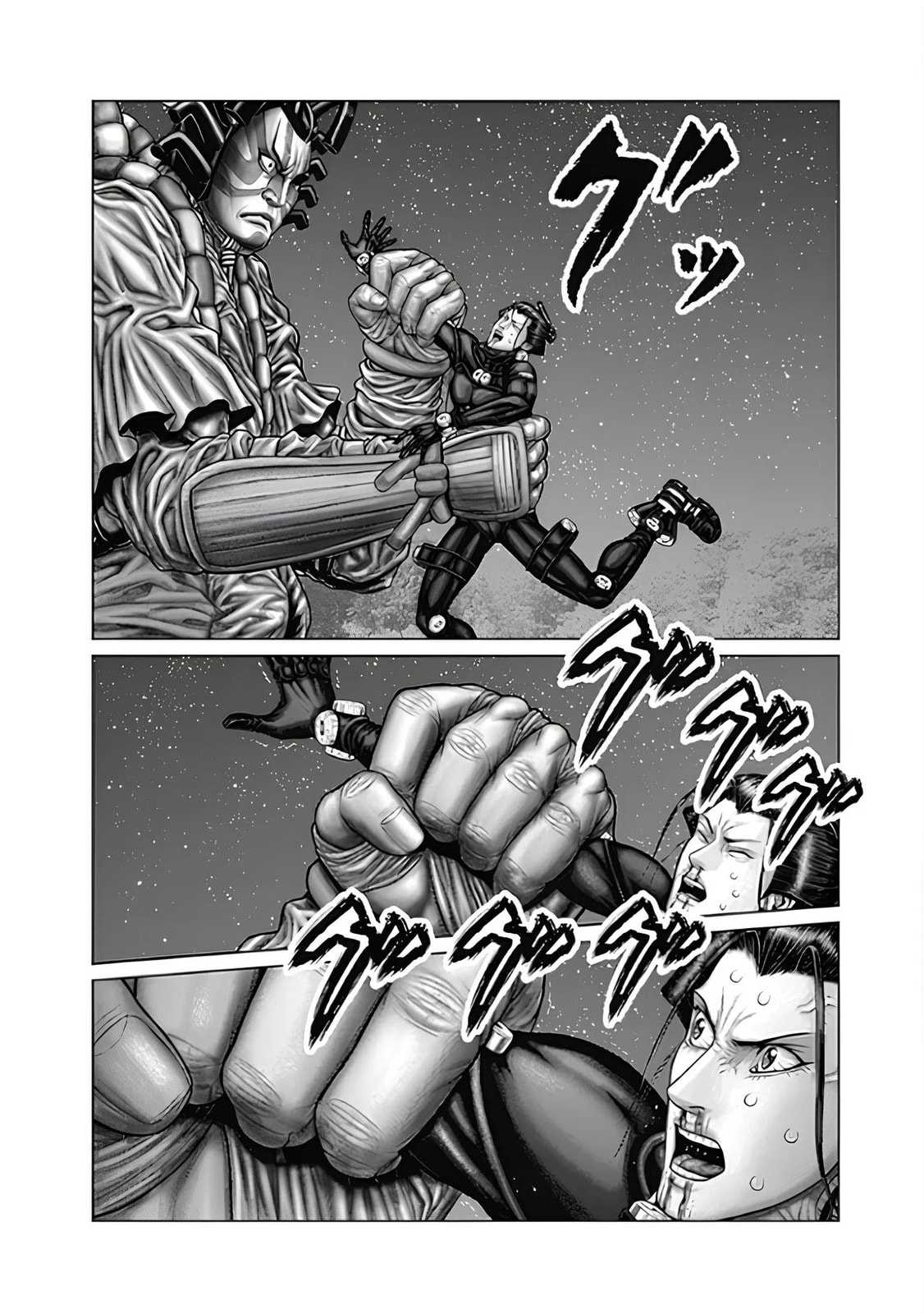 Gantz:E Chapter 63 page 7 - 