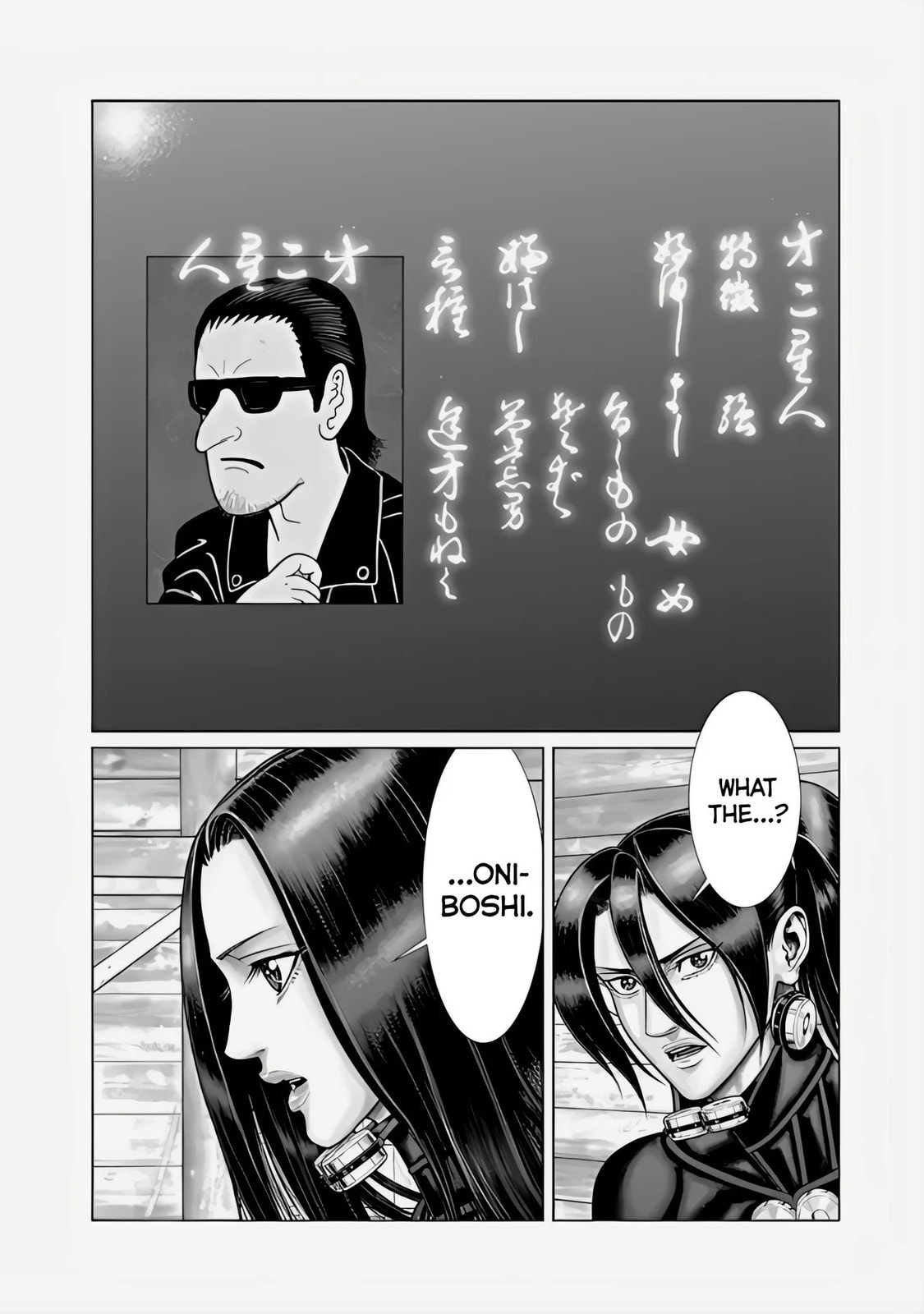 Gantz:E Chapter 69 page 18 - 