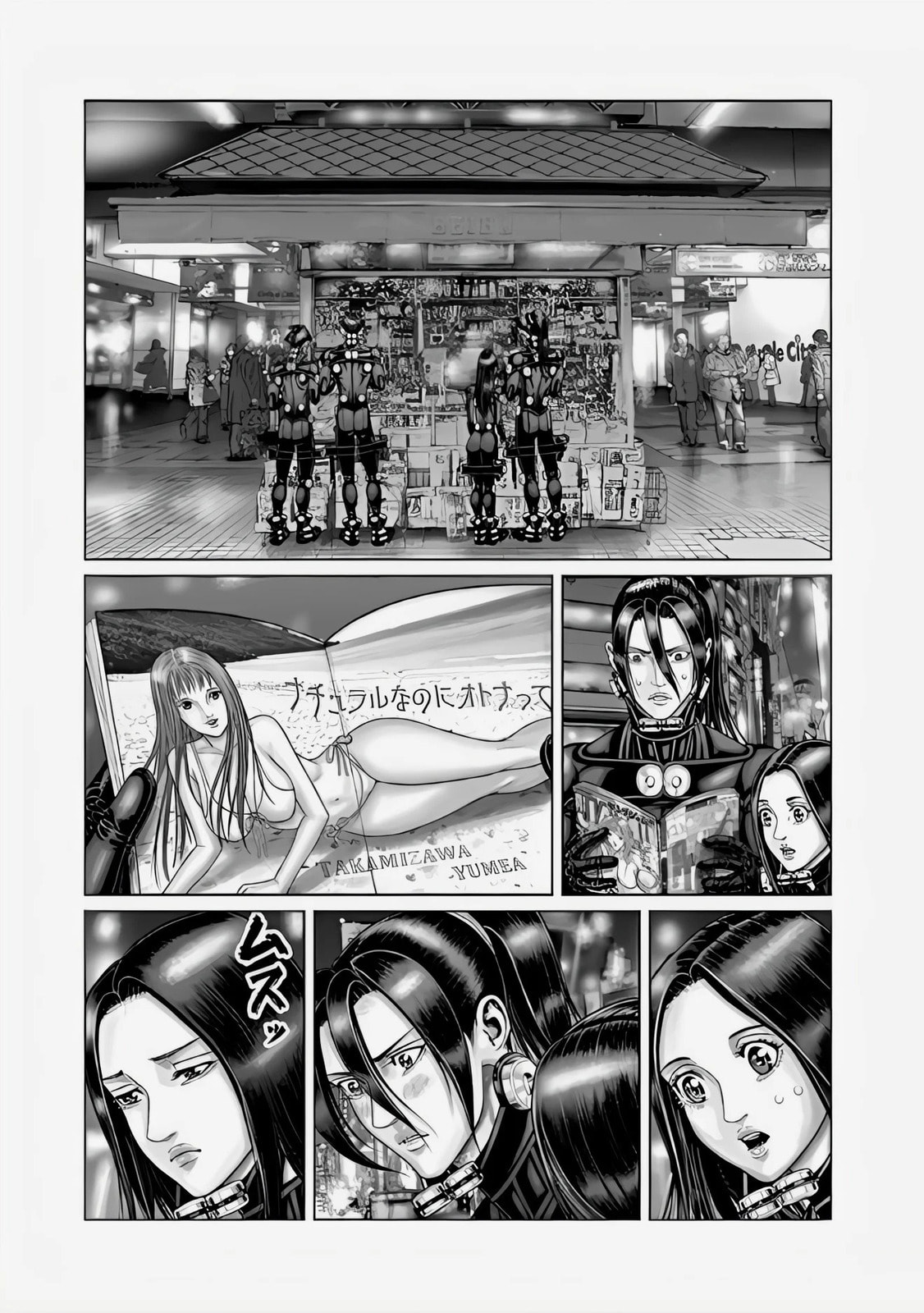 Gantz:E Chapter 70 page 8 - 