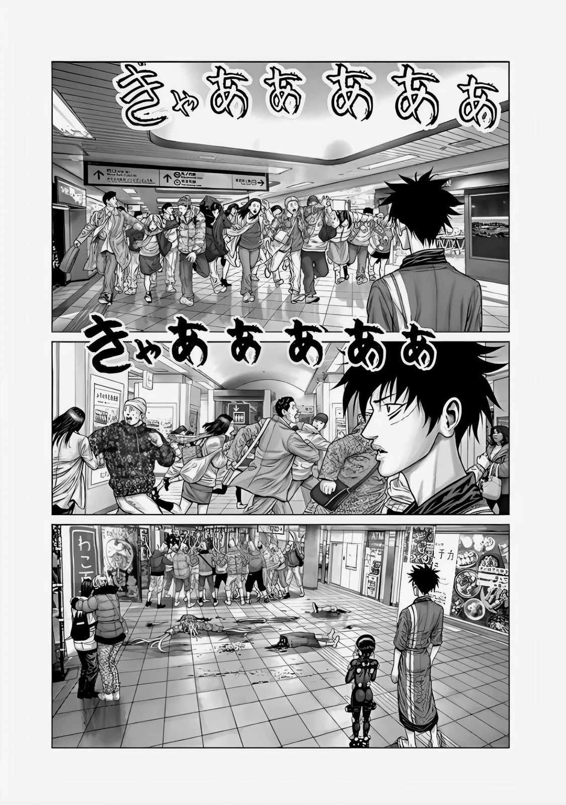 Gantz:E Chapter 71 page 17 - 