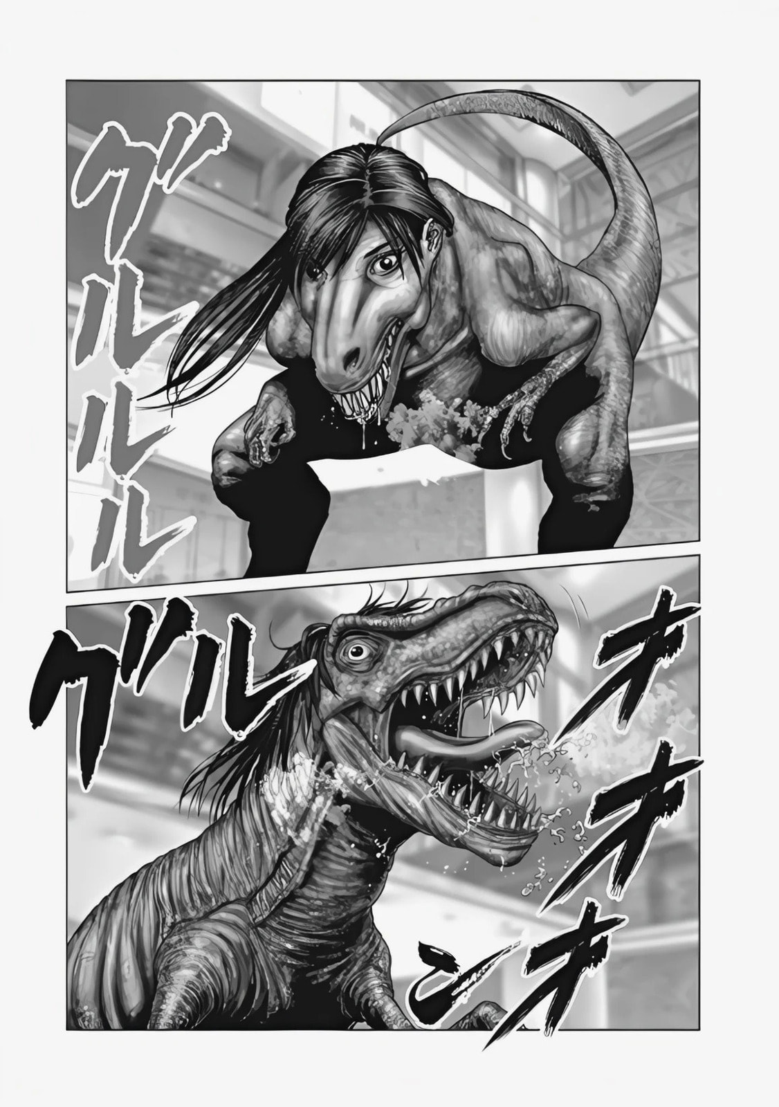 Gantz:E Chapter 75 page 16 - 