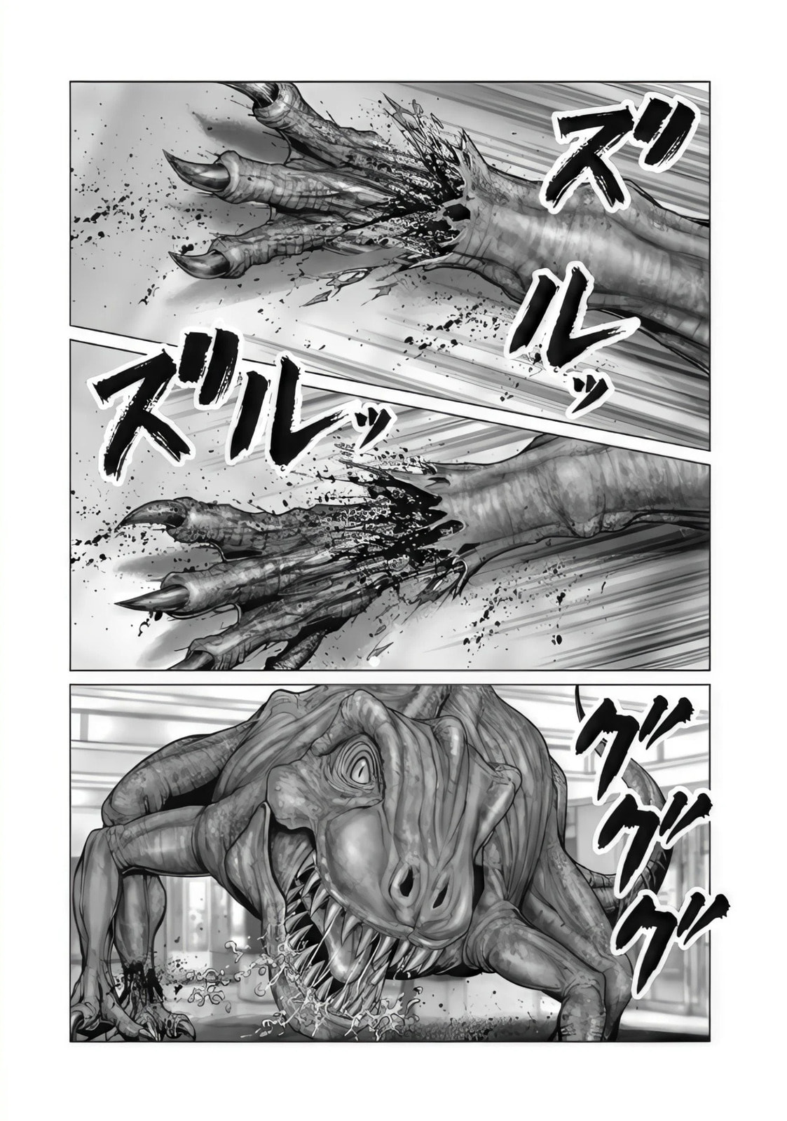 Gantz:E Chapter 76 page 5 - 